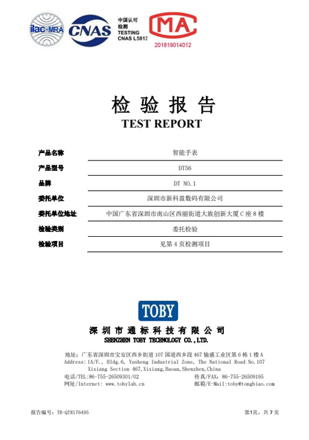 Test Report