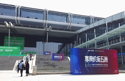  Alibaba Cross Border E-commerce Sourcing Fair